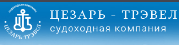 Логотип Цезарь Трэвел